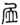 居2.png